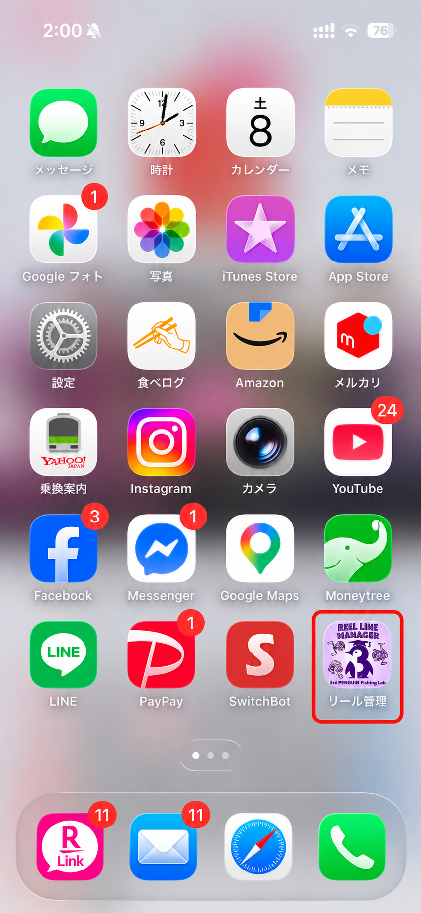 アプリとして表示・利用できる